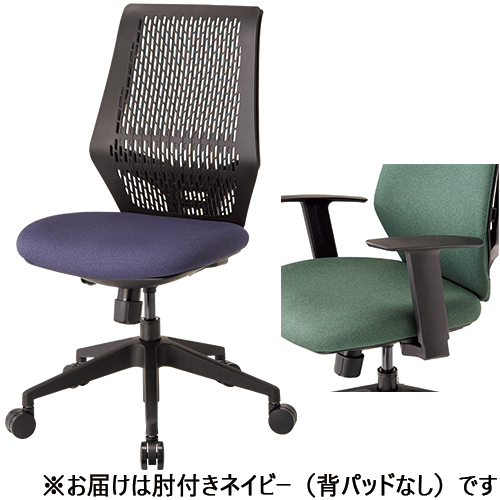 事務イス YC-R210B 肘付 ネイビー