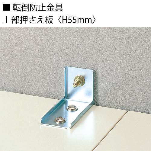 ■転倒防止L型金具 TK-9(2個入)