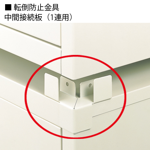 ■上下連結金具 TK-2(4個入)