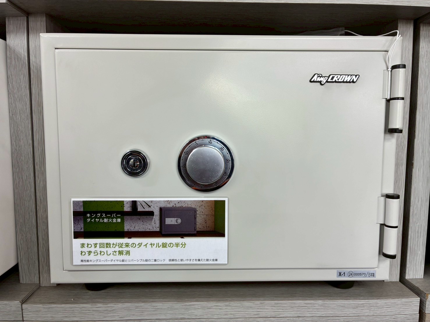 【取扱い：浦添本店】日本アイエスケイ　耐火金庫　ダイヤル錠タイプ　KS-20SD