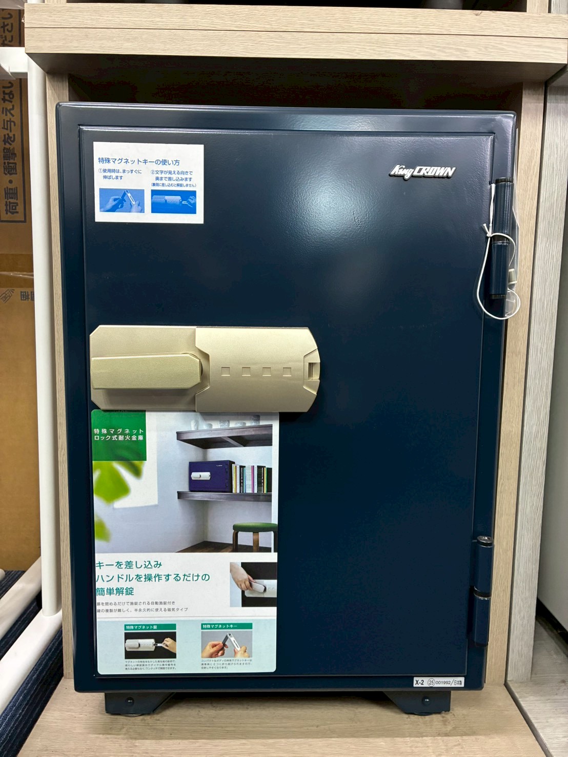 【取扱い：浦添本店】日本アイエスケイ　耐火金庫　特殊マグネットロック式　KS-50MN