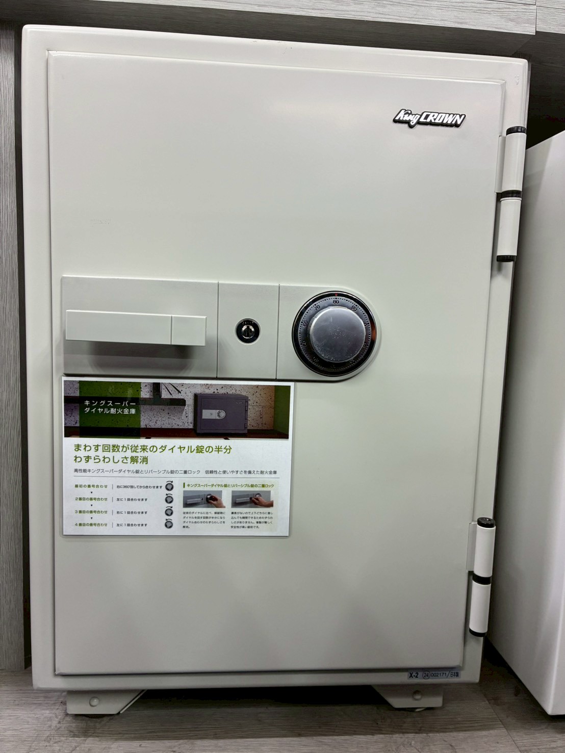 【取扱い：浦添本店】日本アイエスケイ　耐火金庫　ダイヤル錠タイプ　KS-50SD